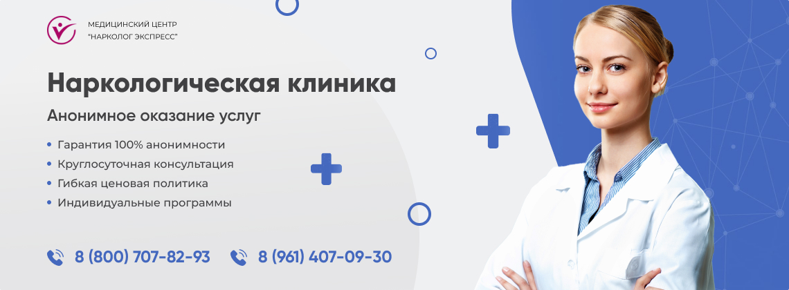 наркологическая-клиника.jpg в Бежецке | Нарколог Экспресс